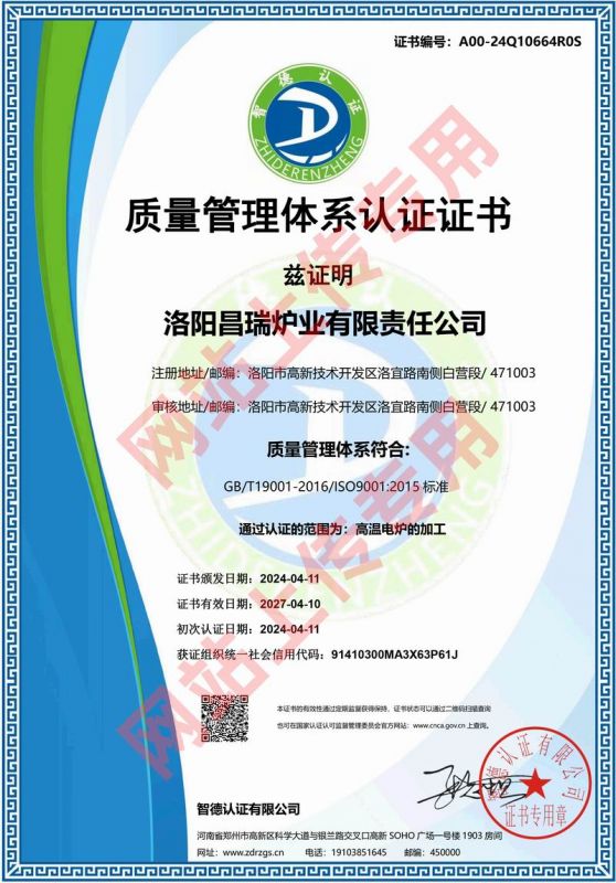 昌瑞取得ISO9001質量體系認證，品質管理再上新臺階